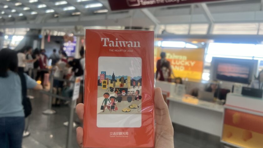 台湾にいったら、旅行支援金5000元（約2.2万円）もらえる！？イベント